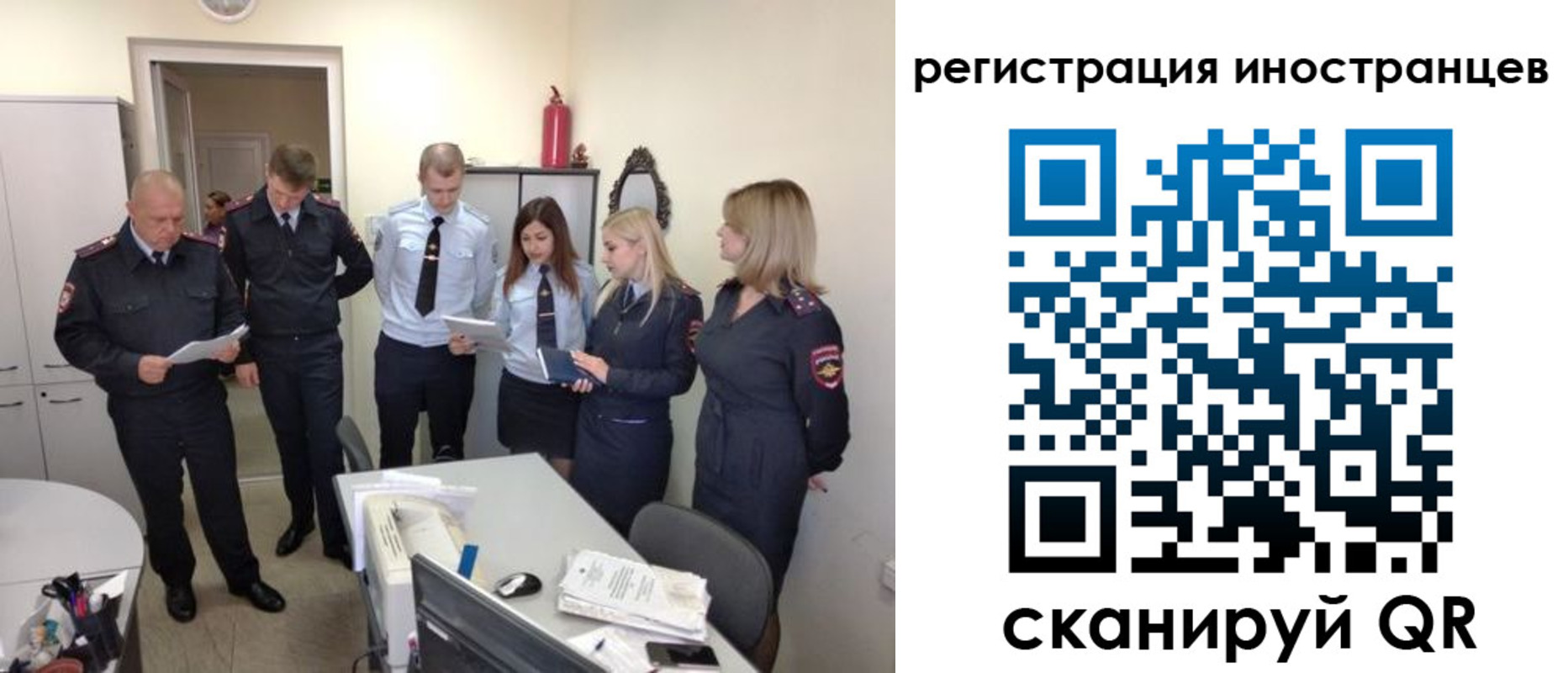 временная регистрация поиск в Зиме