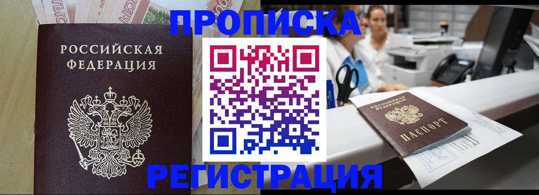 регистрация для школы в Зиме